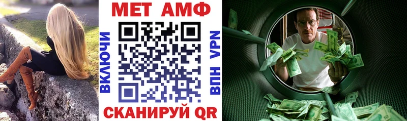 АМФЕТАМИН VHQ  Купить закладки  Нея 