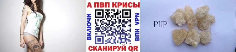 APVP VHQ  Купить  Нея 