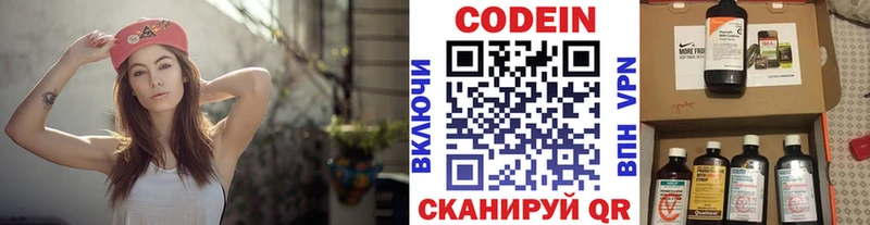 Купить где  Нея  Кодеин Purple Drank 