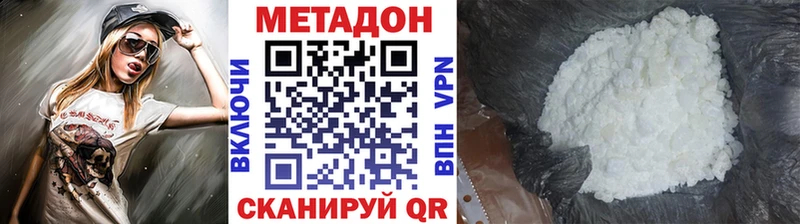 Купить закладки  Нея  Метадон кристалл 